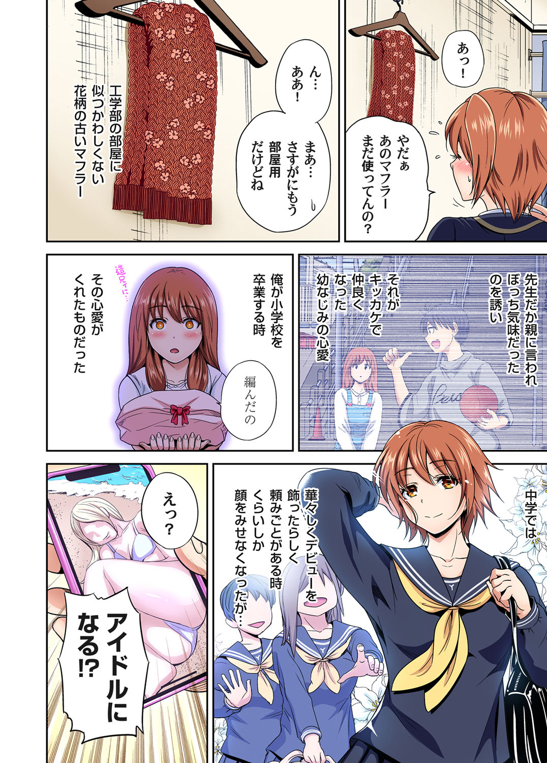Gaticomi Vol. 104 page 7 full