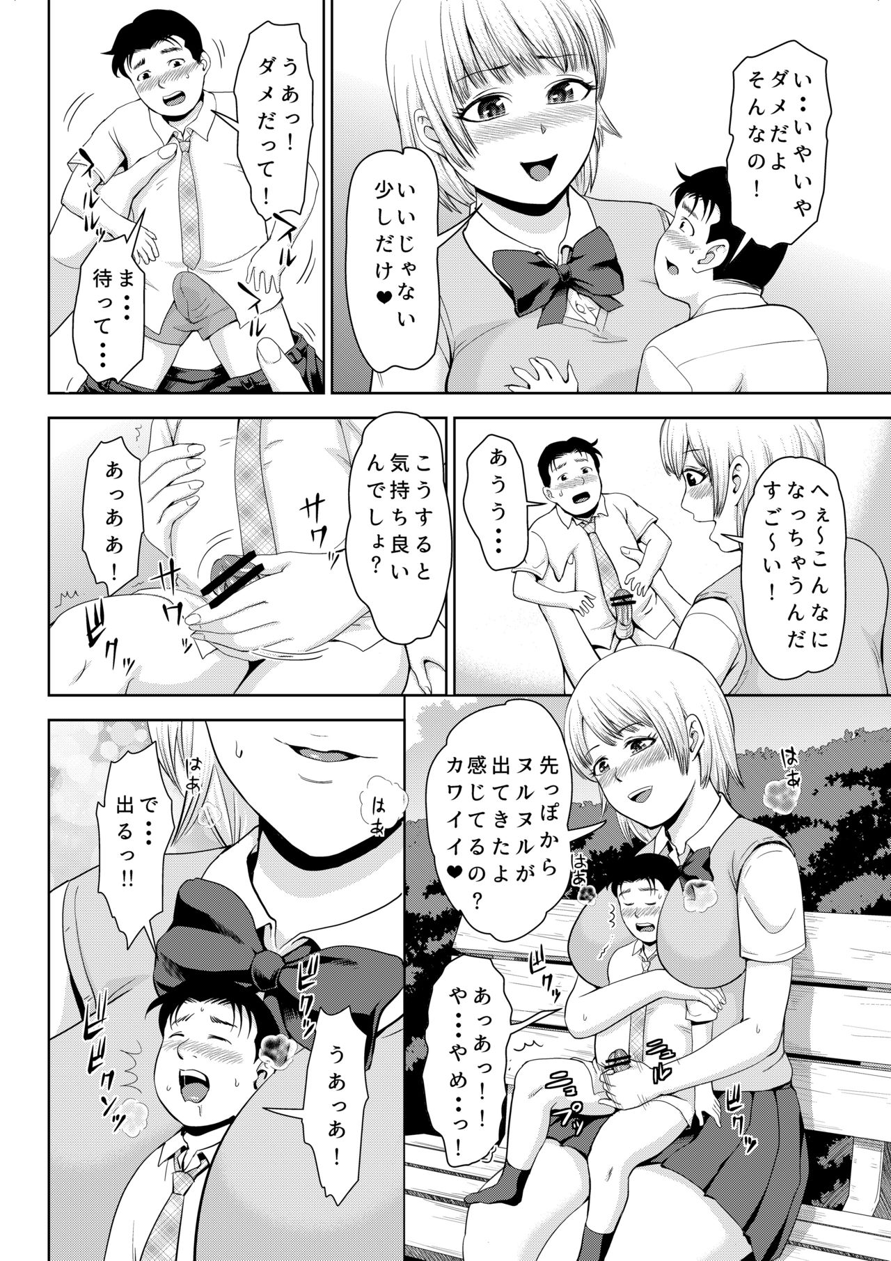 Microne Magazine Vol. 63 page 11 full