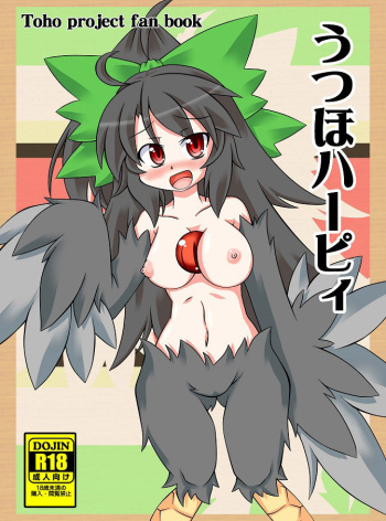[Kemono no Nonomichi (Akatubon)] Utsuho Harpy (Touhou Project) [Digital] cover