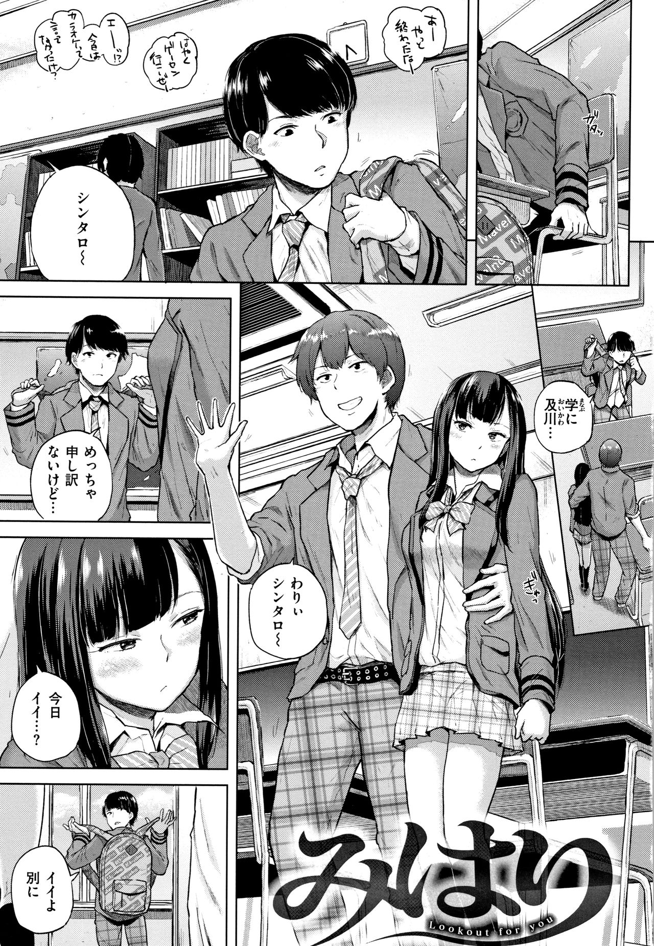 Eroi Onna page 12 full
