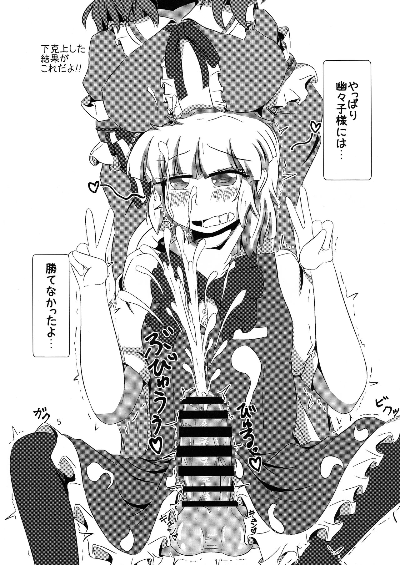 Ochinpo Darake no Nanika na Hon page 7 full