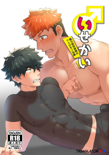 [PULIN Nabe (kakenari)] Isekai! 3 [English] [Digital] cover