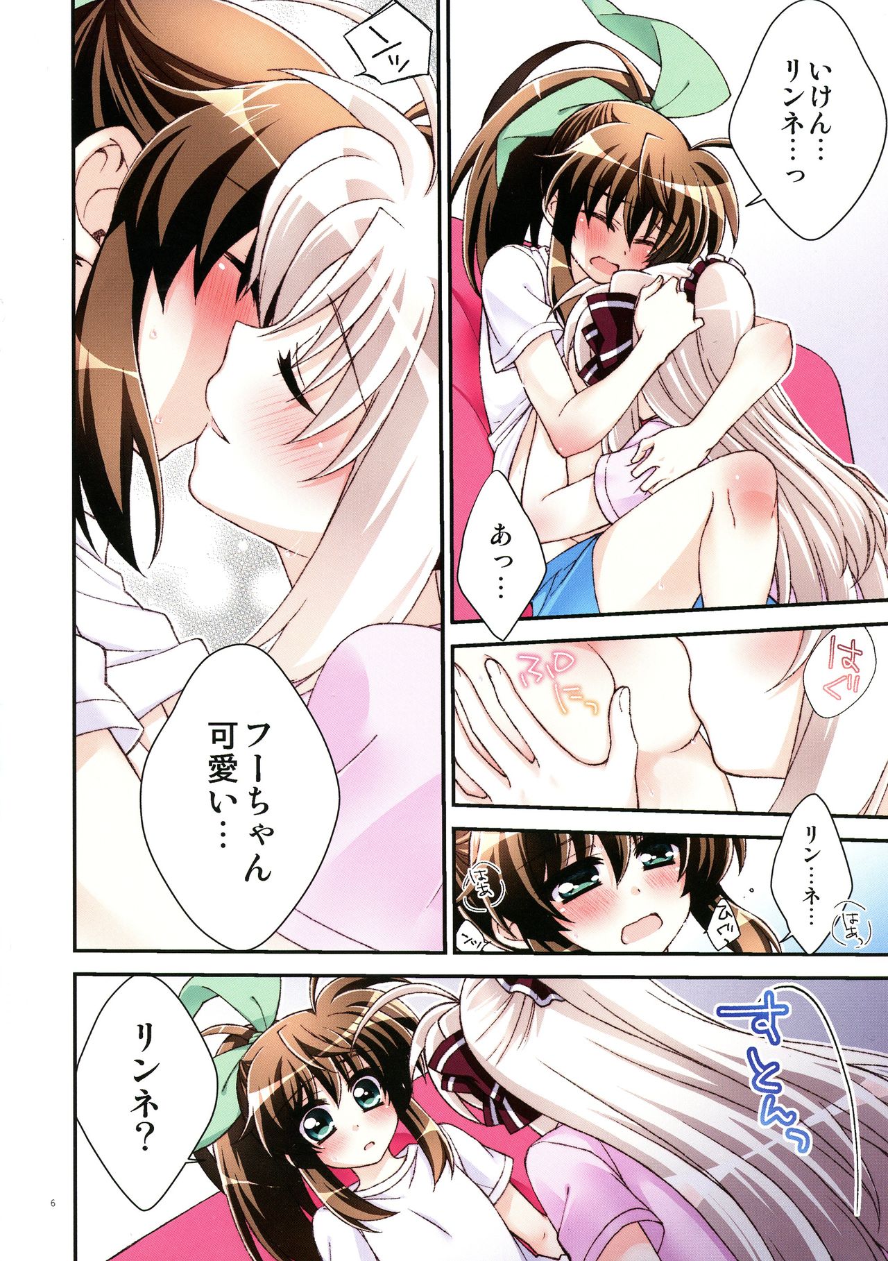 Everyday ☆ Happy Day ARE page 5 full