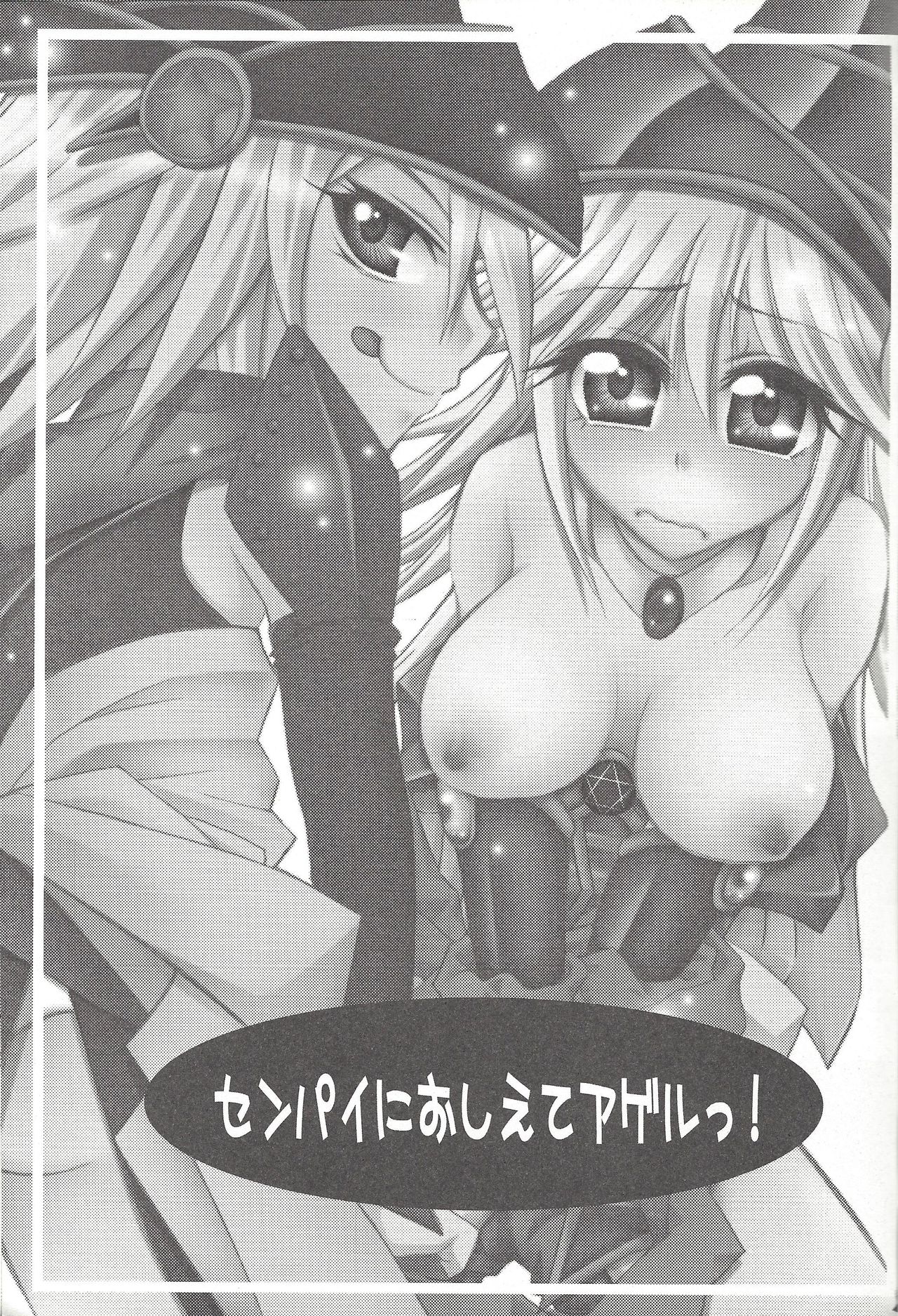 Senpai ni Oshiete Ageru! page 2 full