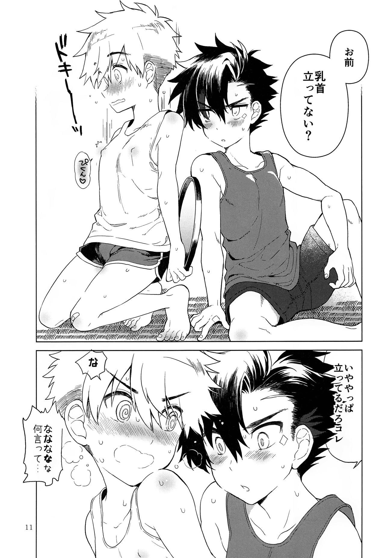 Heart Switch page 12 full