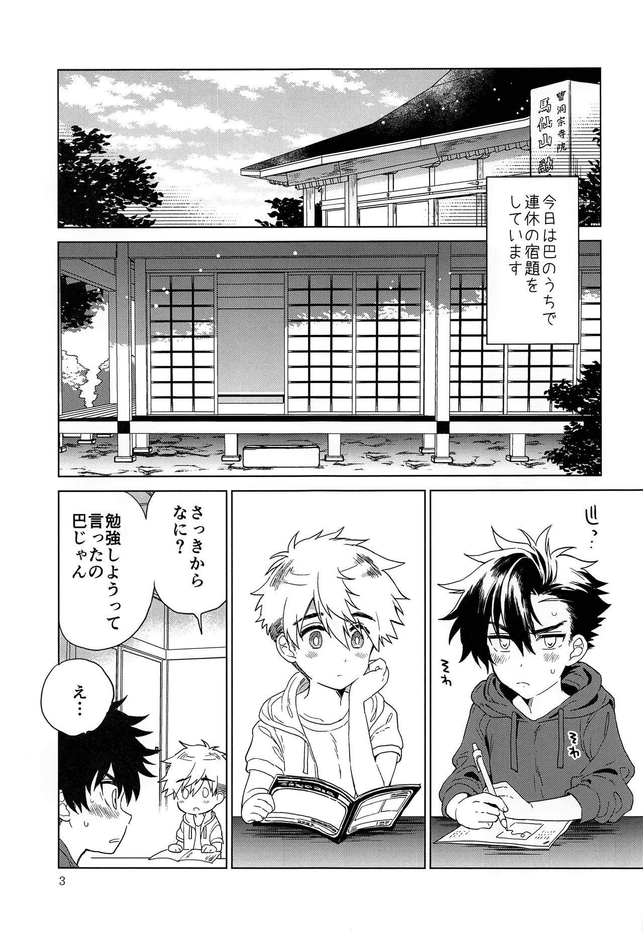 Heart Switch page 4 full