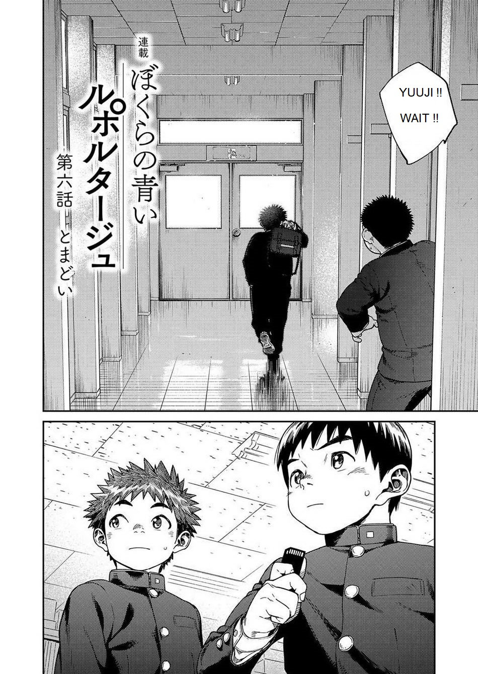 Manga Shounen Zoom Vol. 25 page 7 full