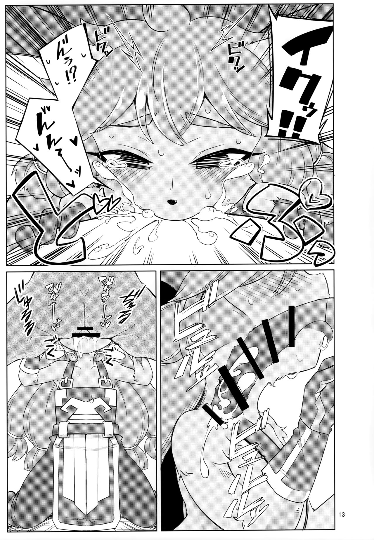 Kajishin no Aegigoe page 12 full