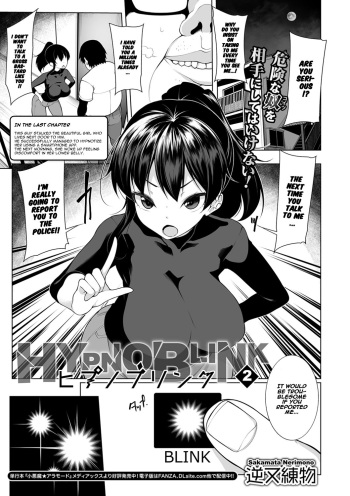 [Sakamata Nerimono] HYPNO BLINK 2 (COMIC Mate Legend Vol. 27 2019-06) [English] [Naxusnl] [Digital] cover