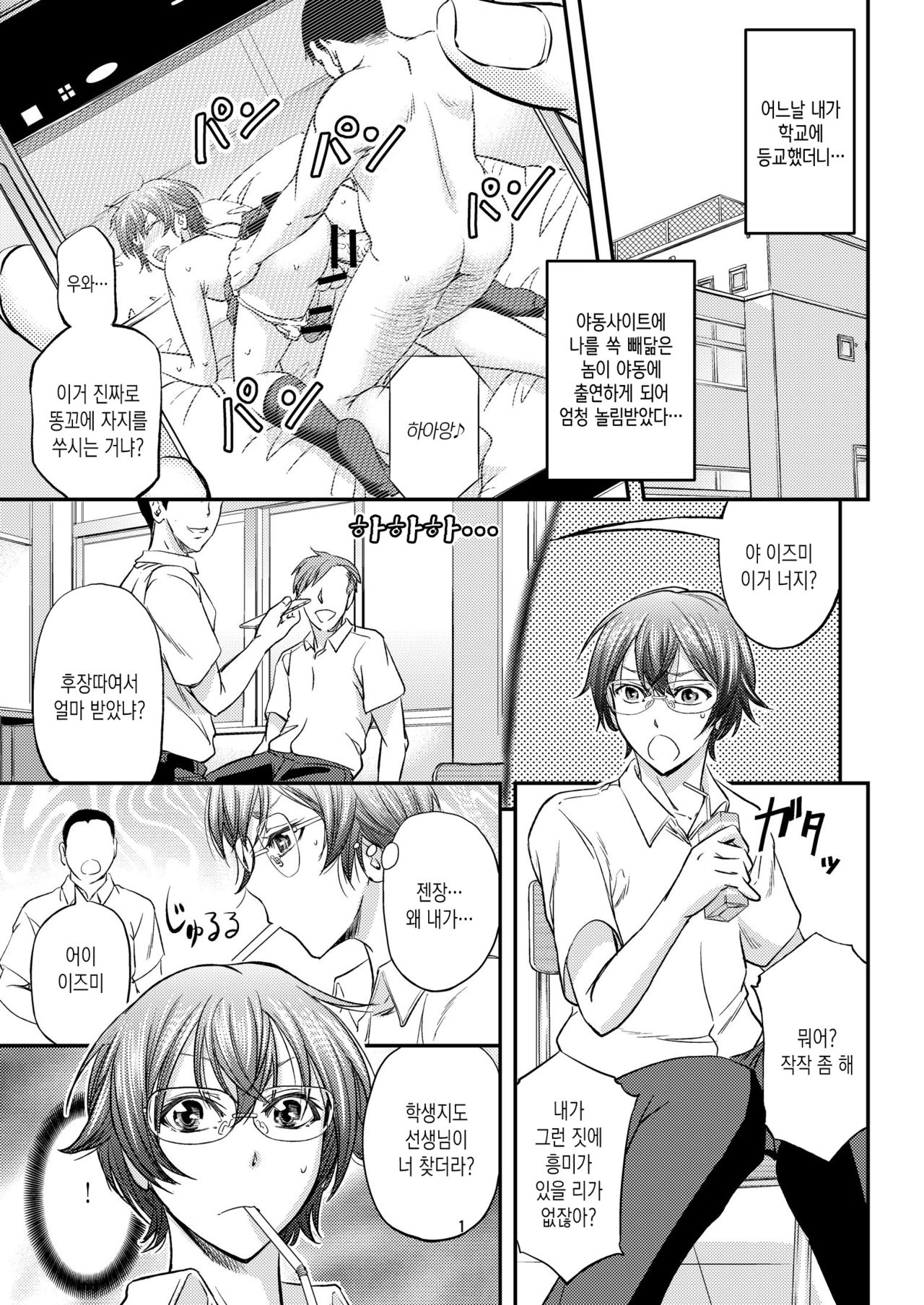 Houkago Mesu Ochi Shidou |  방과후 암컷 타락 지도 page 2 full