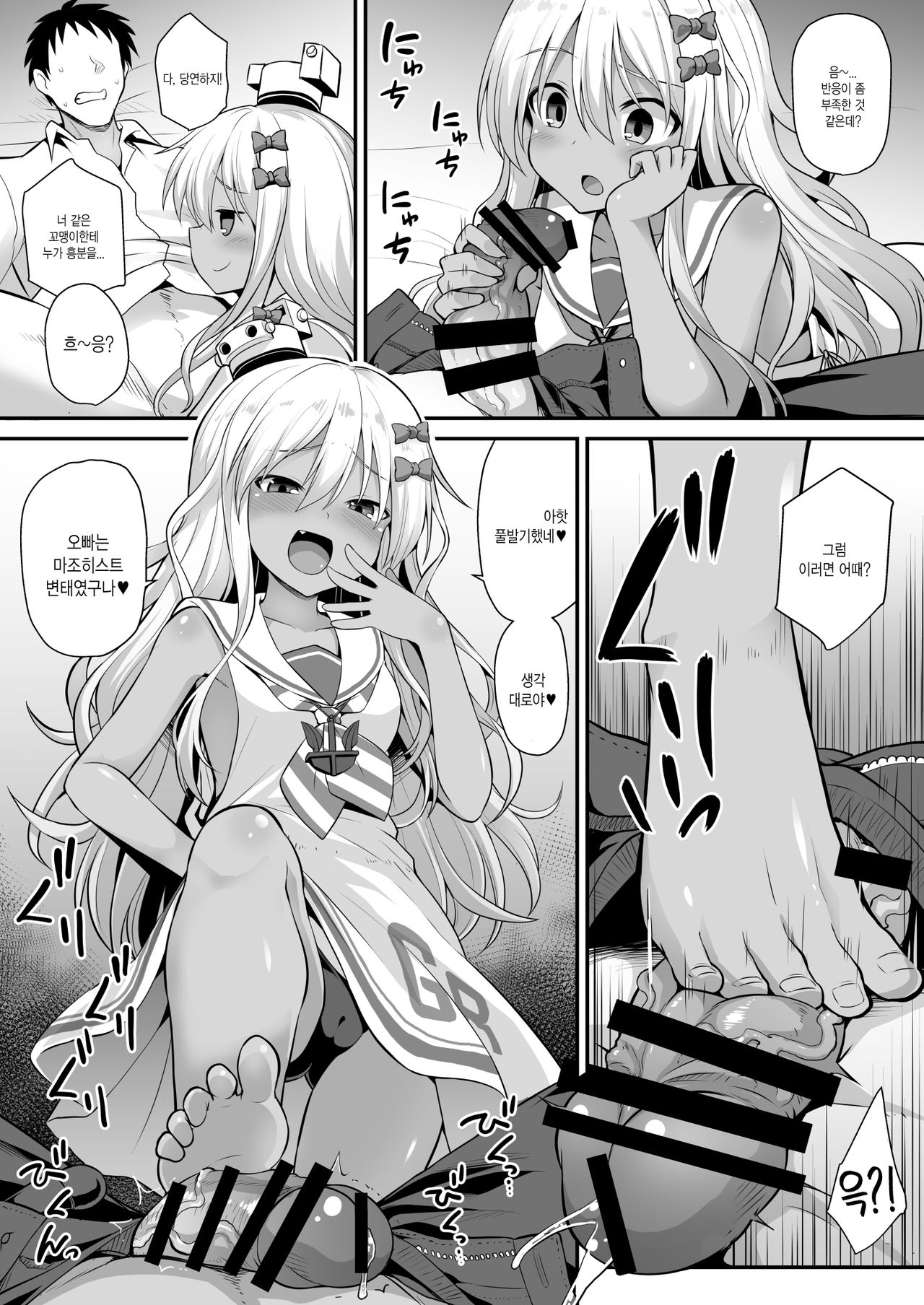 Kanmusu Chakunin Zenya - Grecale-chan no Mesugaki Joui Play | 칸무스착임전야 그레칼레 쨩의 암컷꼬맹이 상위플레이 page 10 full