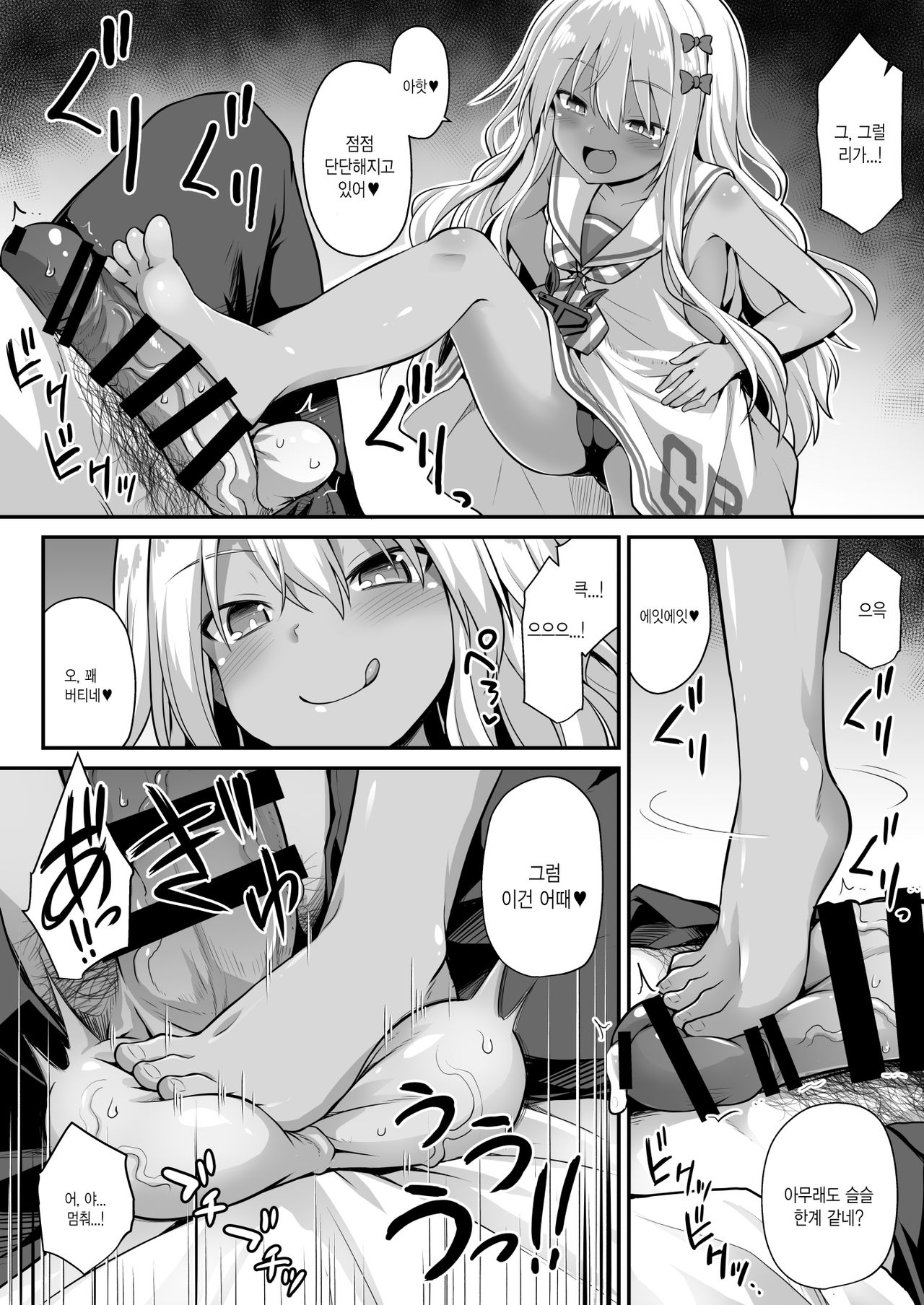 Kanmusu Chakunin Zenya - Grecale-chan no Mesugaki Joui Play | 칸무스착임전야 그레칼레 쨩의 암컷꼬맹이 상위플레이 page 11 full