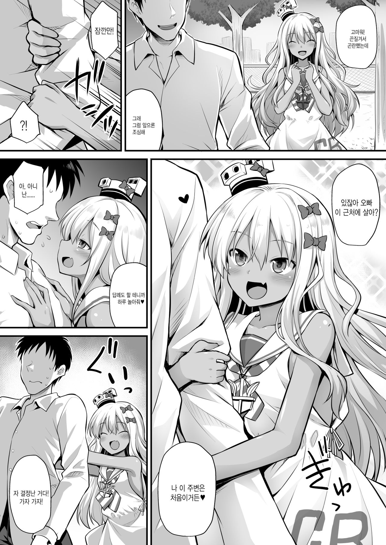 Kanmusu Chakunin Zenya - Grecale-chan no Mesugaki Joui Play | 칸무스착임전야 그레칼레 쨩의 암컷꼬맹이 상위플레이 page 5 full