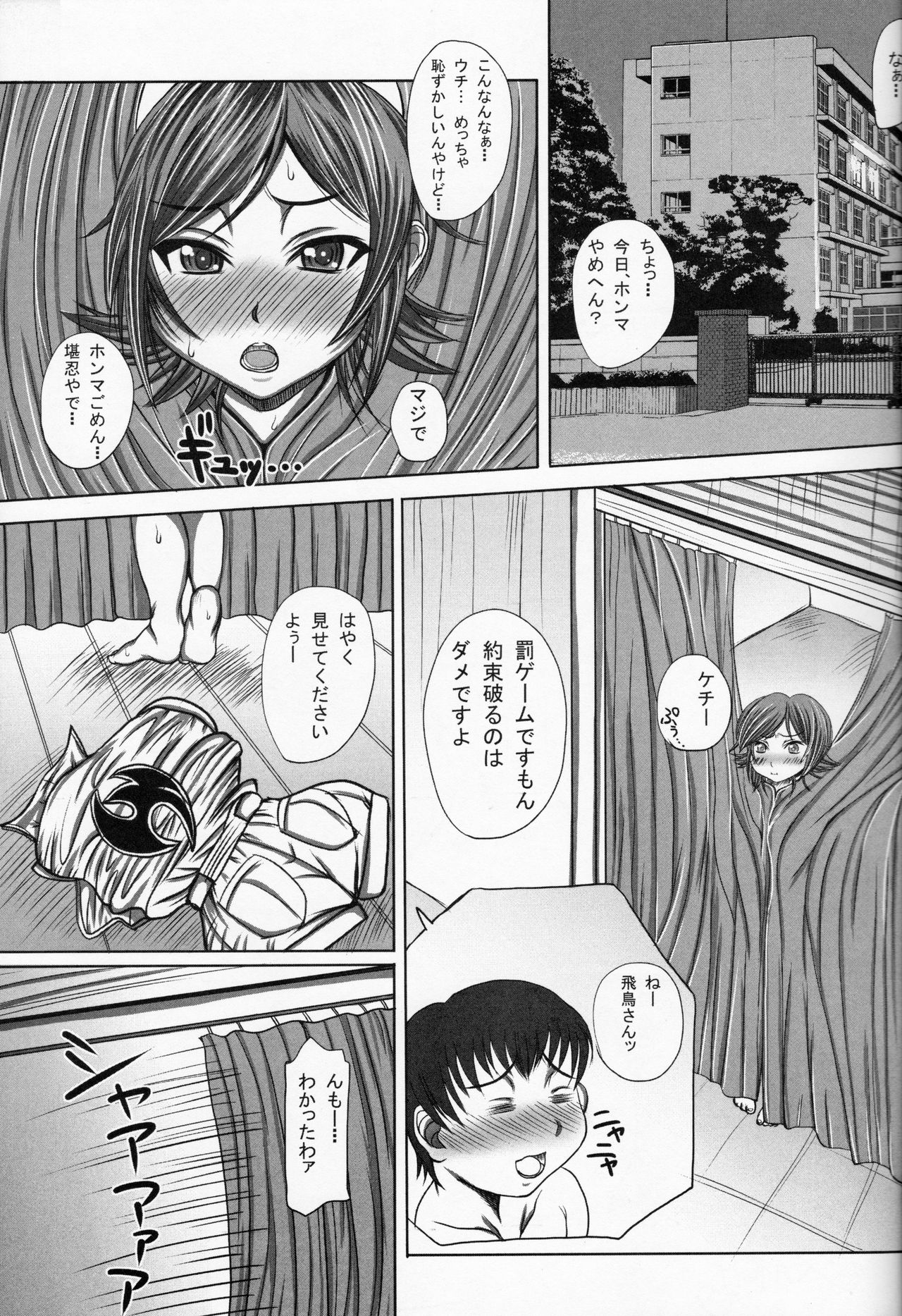 GOODGIRL 2ND page 4 full