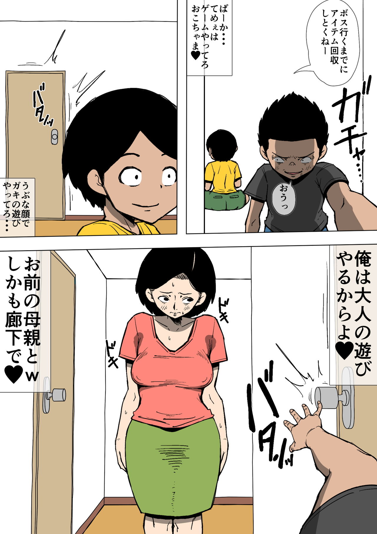 Okaa-san to Class no Yarichin ga page 11 full