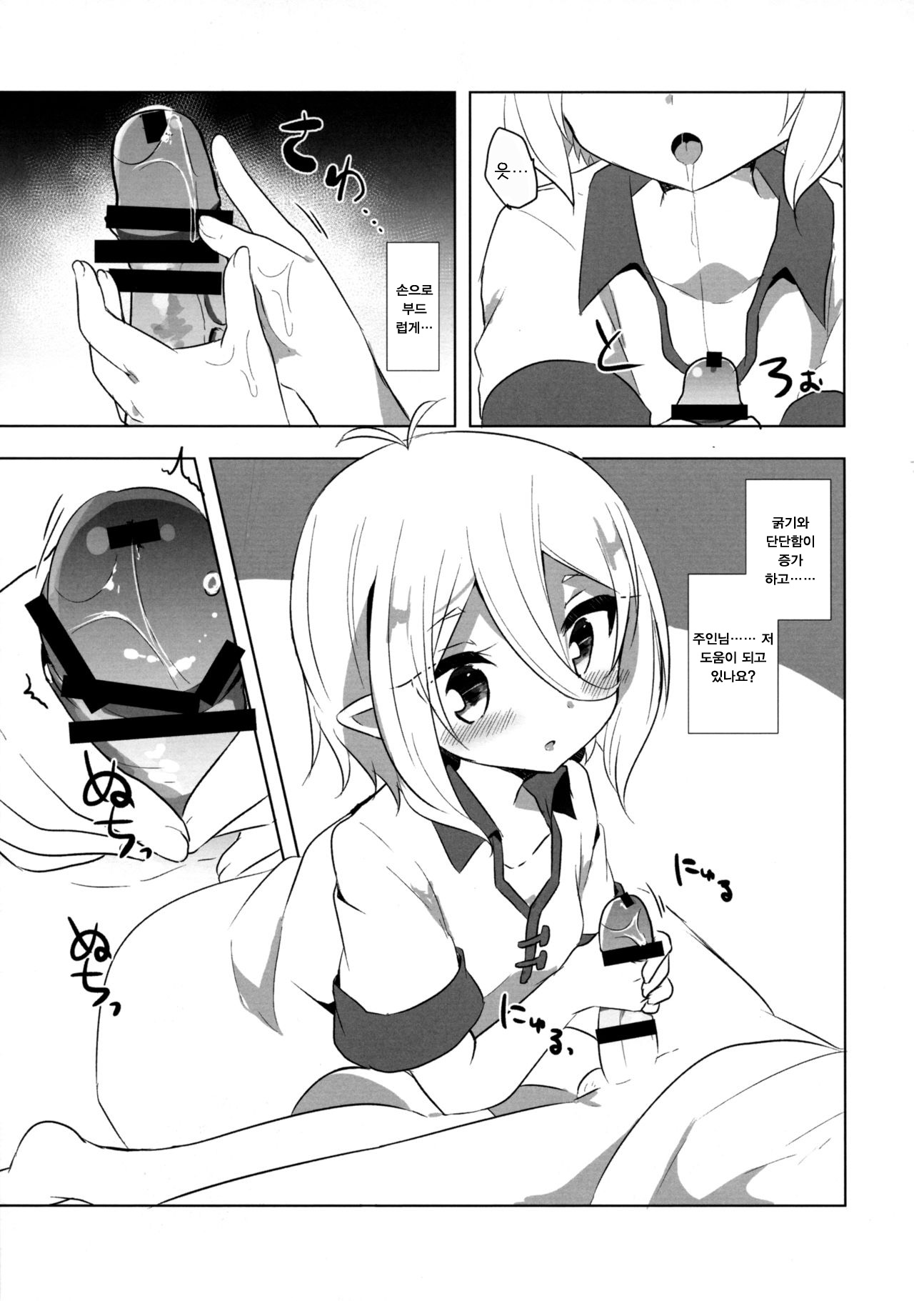 PriConne Konekone Re:Dive! 4 | 프리코네 코네코네 Re:Dive! 4 page 6 full