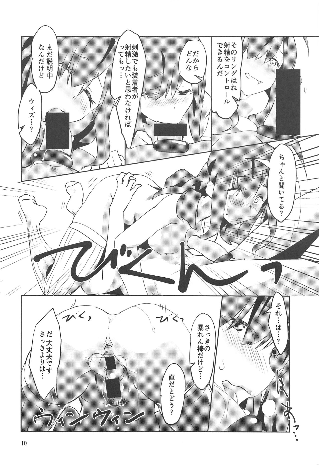 Binbou Tenshu ni Setsumei o! page 11 full