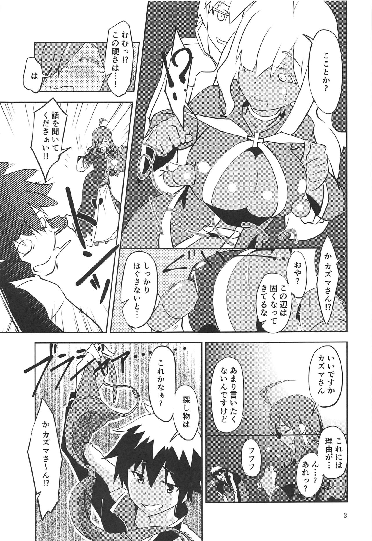 Binbou Tenshu ni Setsumei o! page 4 full