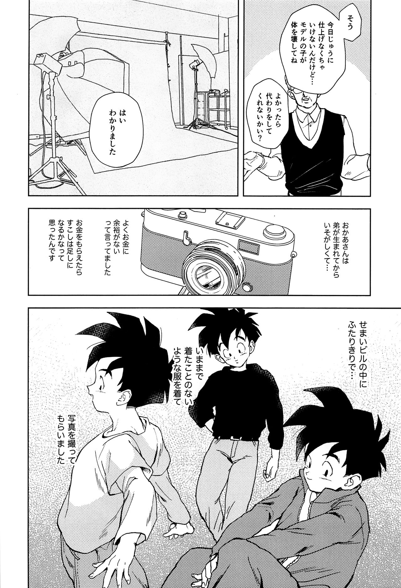 Odorokubeki Zanzou - WONDER BLUR page 11 full