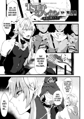 [Kisaragi Yuu] TS Ouji Mikhail Haishin no Mesu Elf | Genderbent Prince Mikhail the Betrayed Female Elf (2D Comic Magazine TS Akuochi Nyotaika Shita Seigikan-tachi ga Akuten Acme! Vol. 2) [English] [desudesu] [Digital] cover