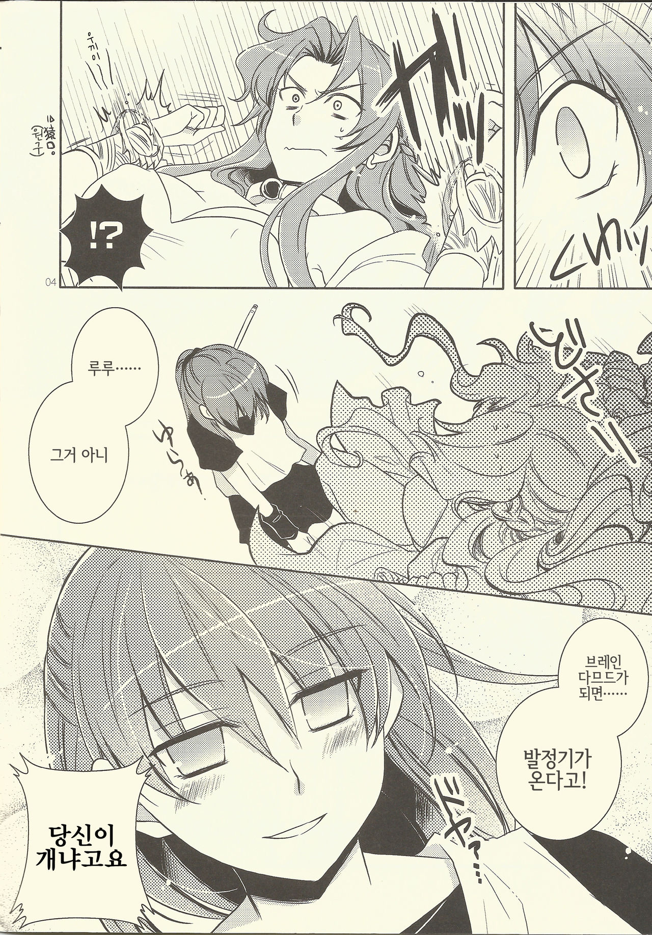 Yomoyama. page 4 full