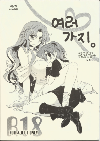 (C79) [490YA (490)] Yomoyama. (Puyo Puyo) [Korean] [LWND] cover