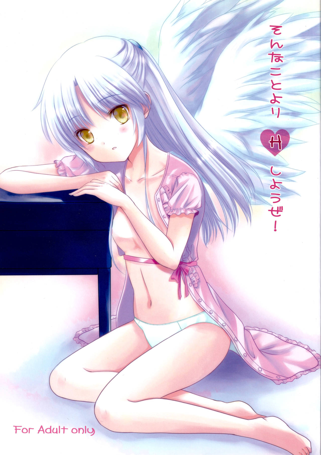 Sonna Koto Yori H Shiyou Ze! page 1 full