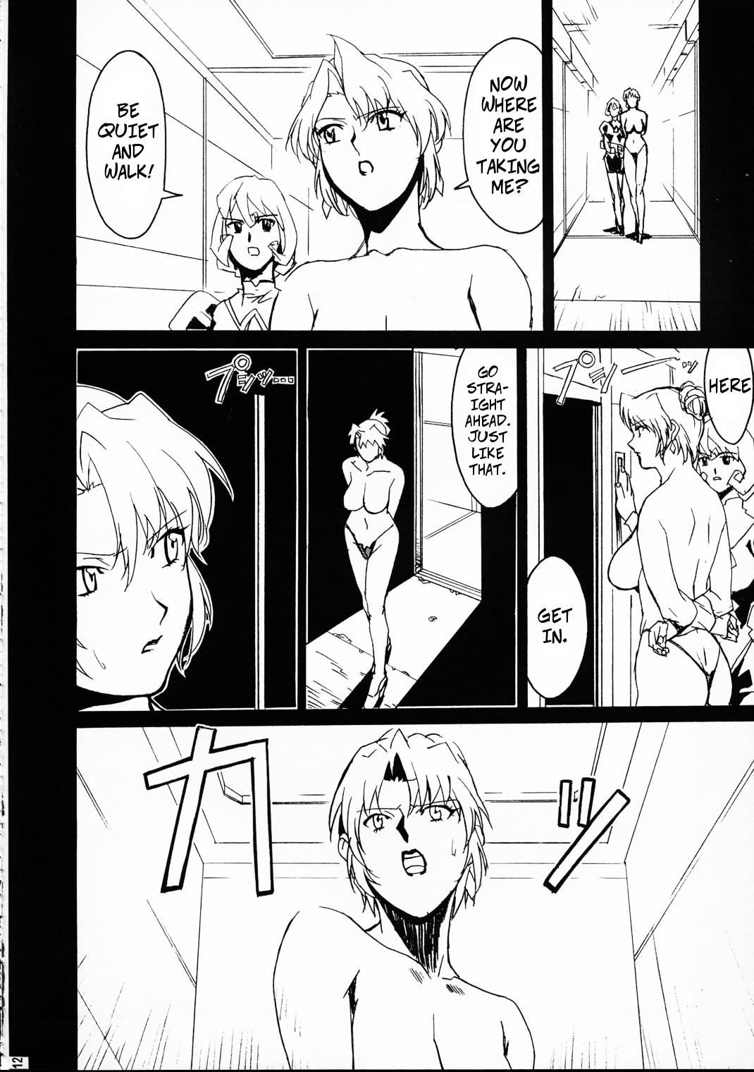GUNYOU MIKAN Vol.12 page 11 full