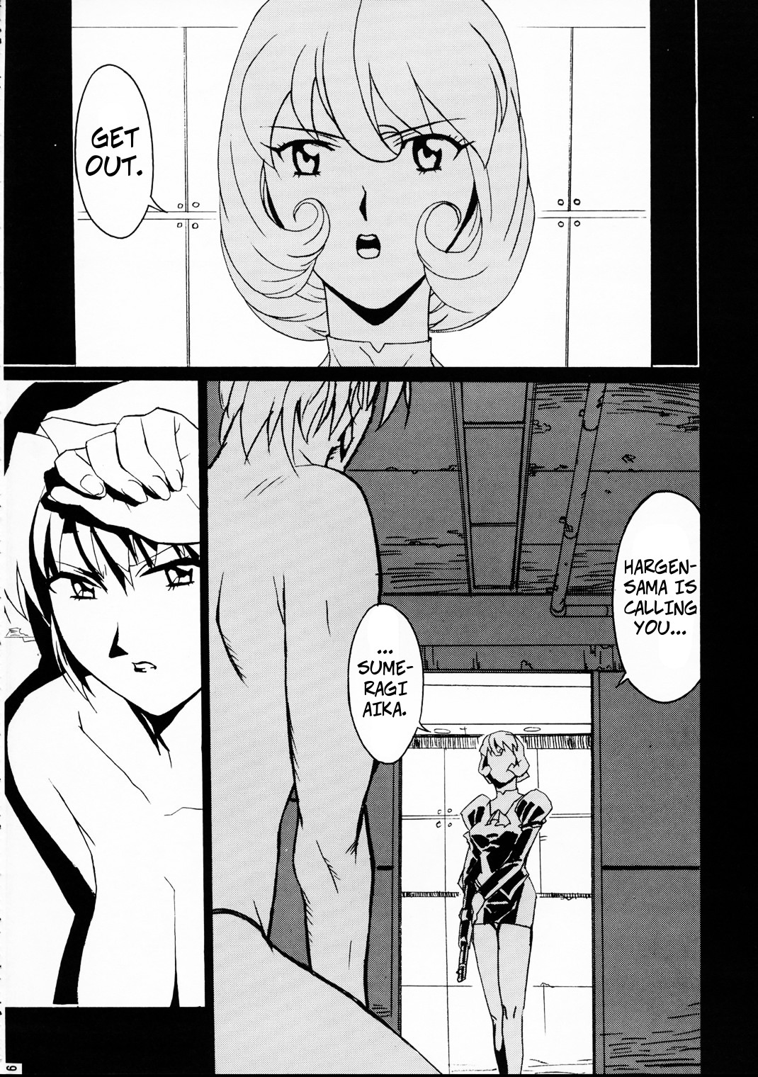 GUNYOU MIKAN Vol.12 page 5 full