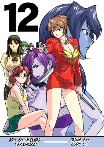 (C54) [BLACK STARS (Miura Takehiro)] GUNYOU MIKAN Vol.12 (AIKa) [English] [Decensored] cover