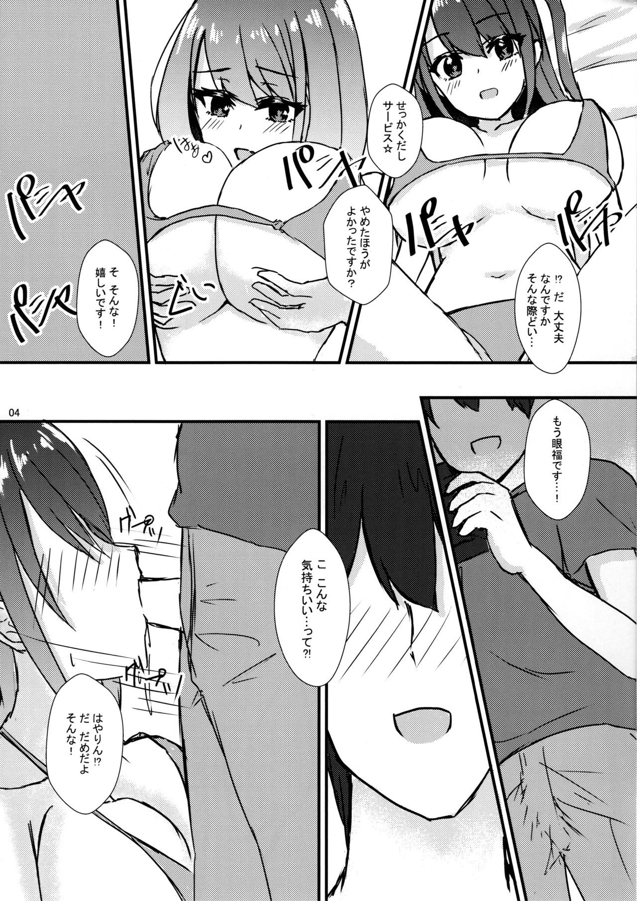 #Heartbeat Satsueikai page 5 full