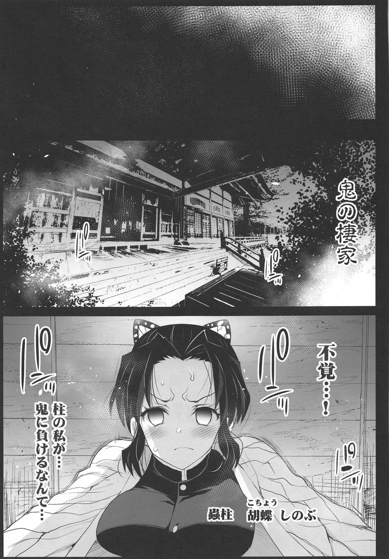 Kimetsu no Urabon page 10 full