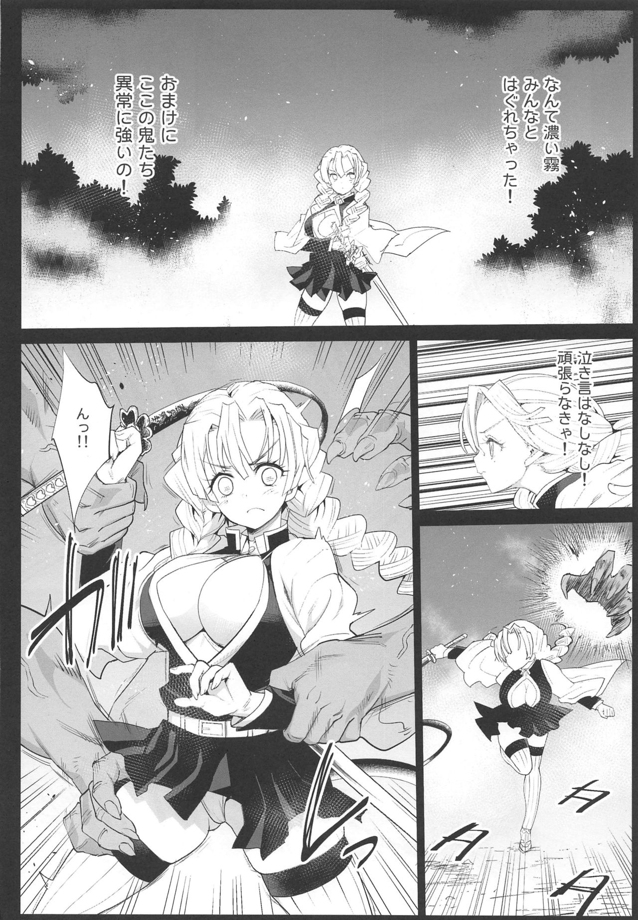 Kimetsu no Urabon page 5 full