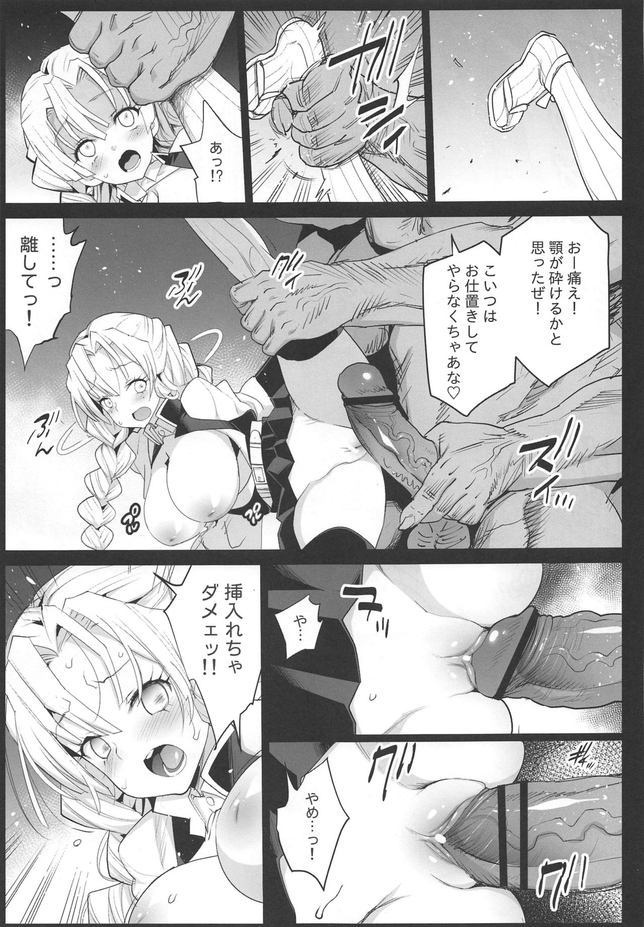 Kimetsu no Urabon page 8 full