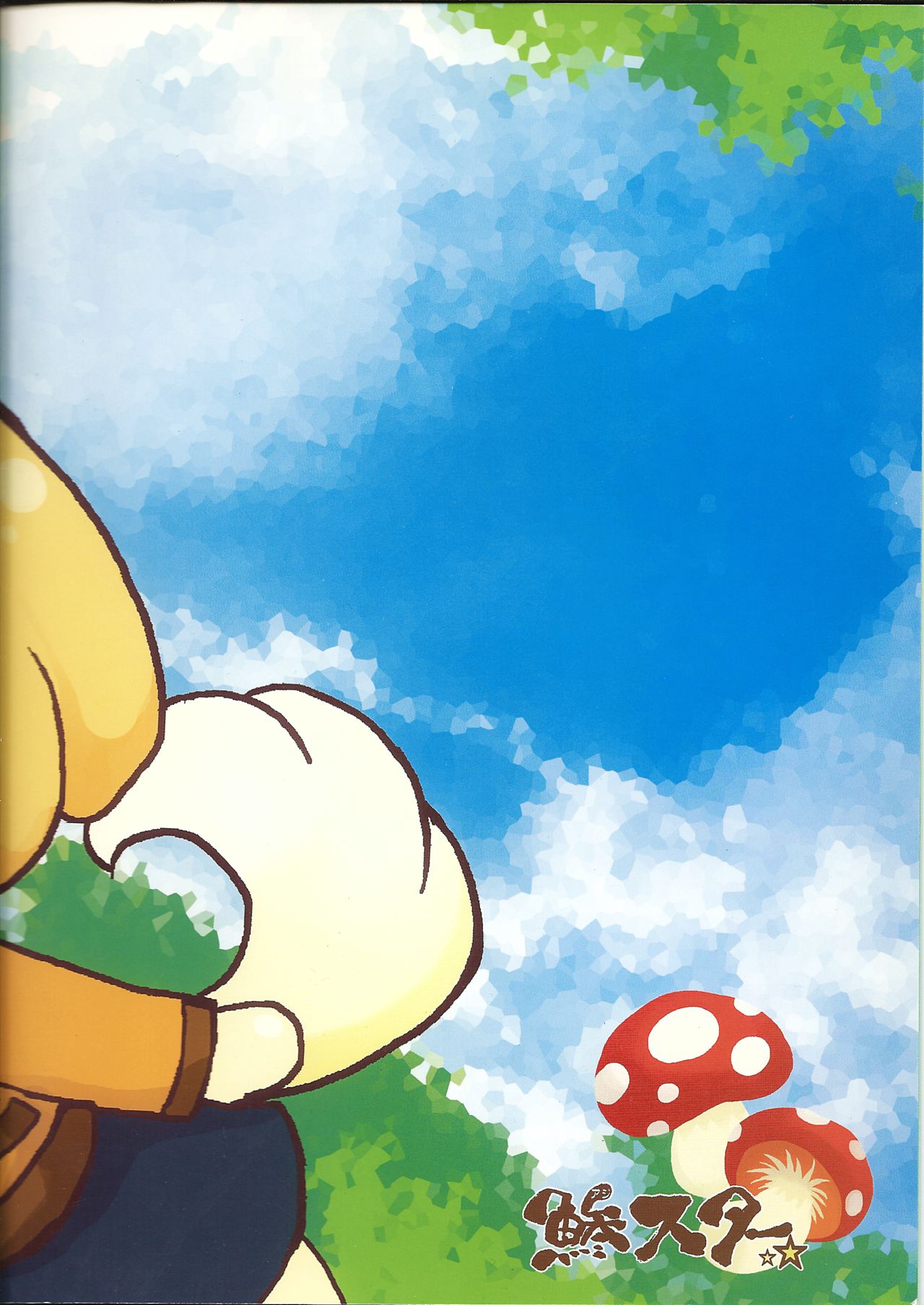 Happy Mori Life | 해피 숲라이프 page 2 full