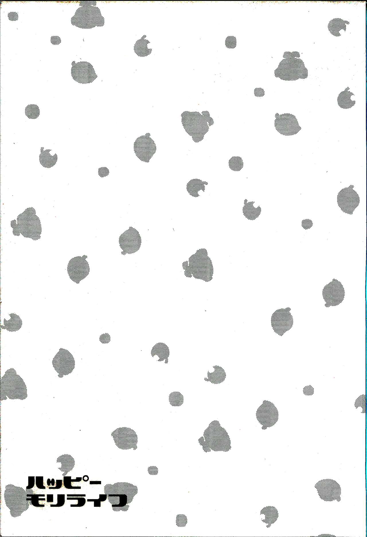 Happy Mori Life | 해피 숲라이프 page 4 full