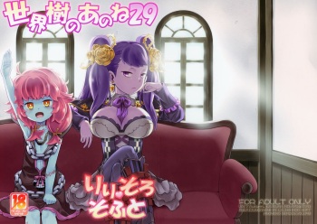 (COMIC1☆12) [Kazeuma (Minami Star)] Sekaiju no Anone 29 Lilisoro Soft (Etrian Odyssey) cover