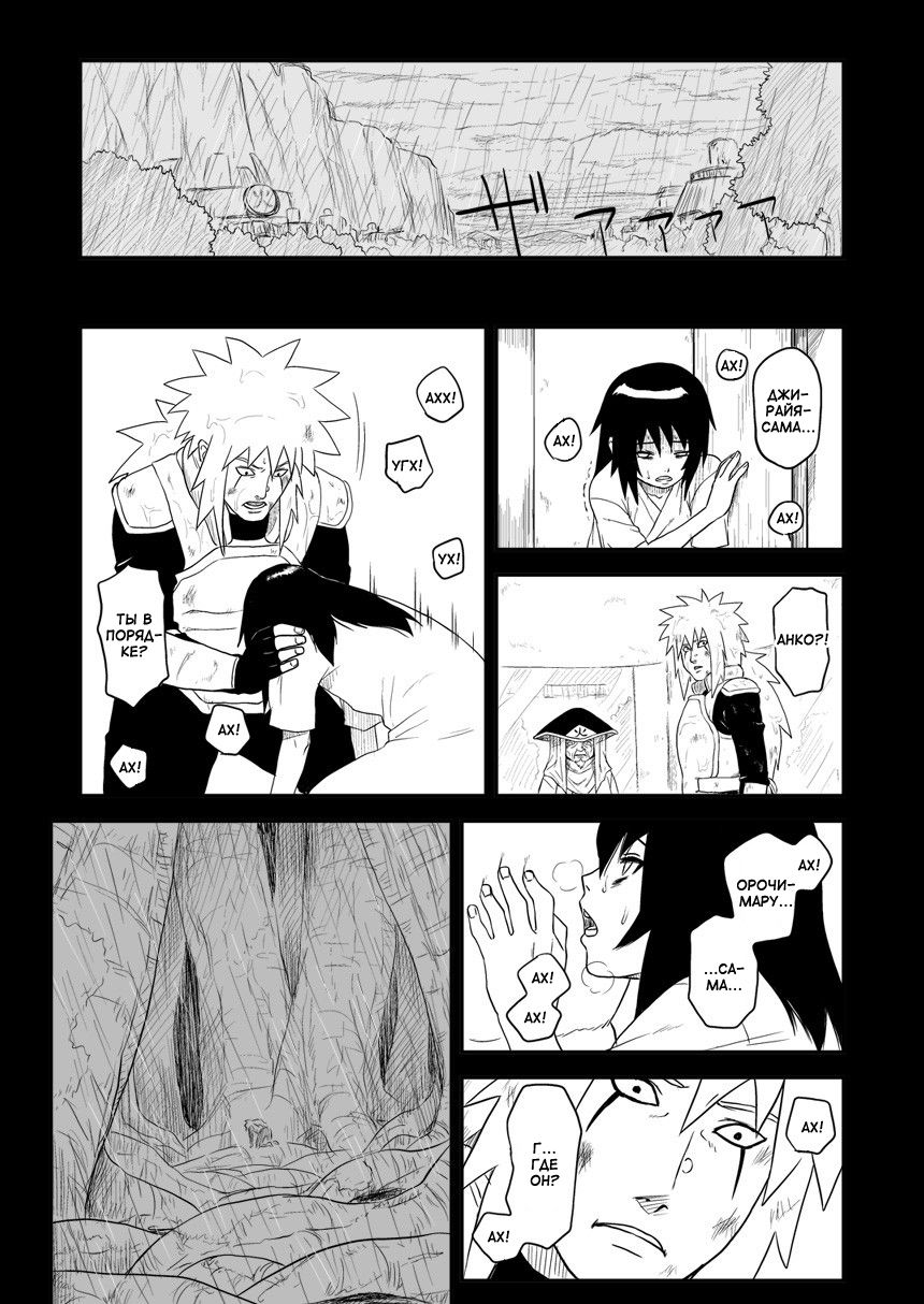 Ninja Izonshou Vol. 4 | Ninja Dependence Vol. 4 page 12 full