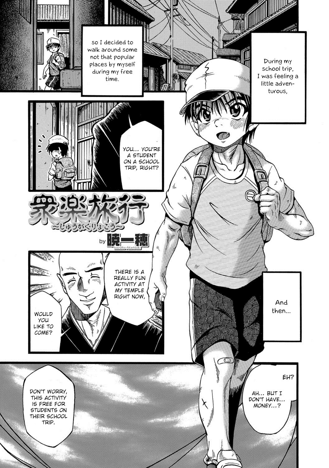 Shuugaku Ryokou | School Trip page 1 full