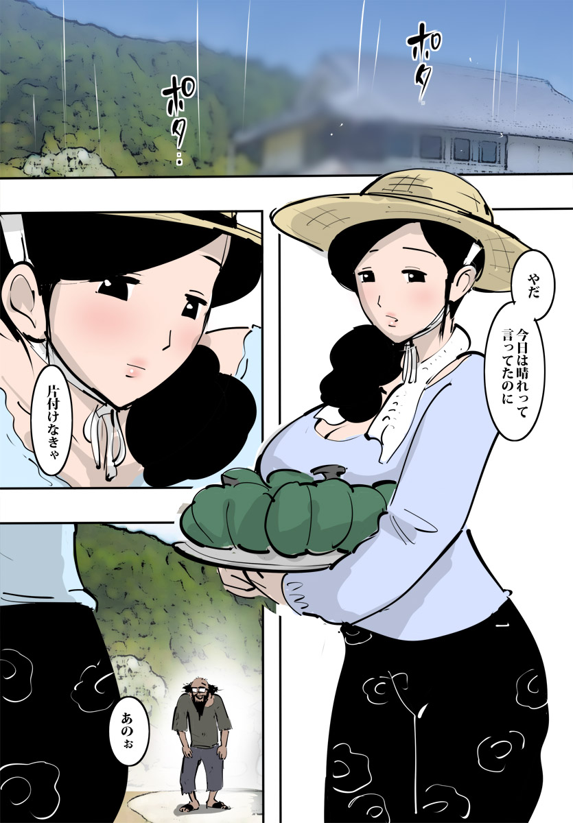 Nouka no Hitozuma wa Wari to Tamette Irunode Sugu Yarasete Kureta. page 12 full