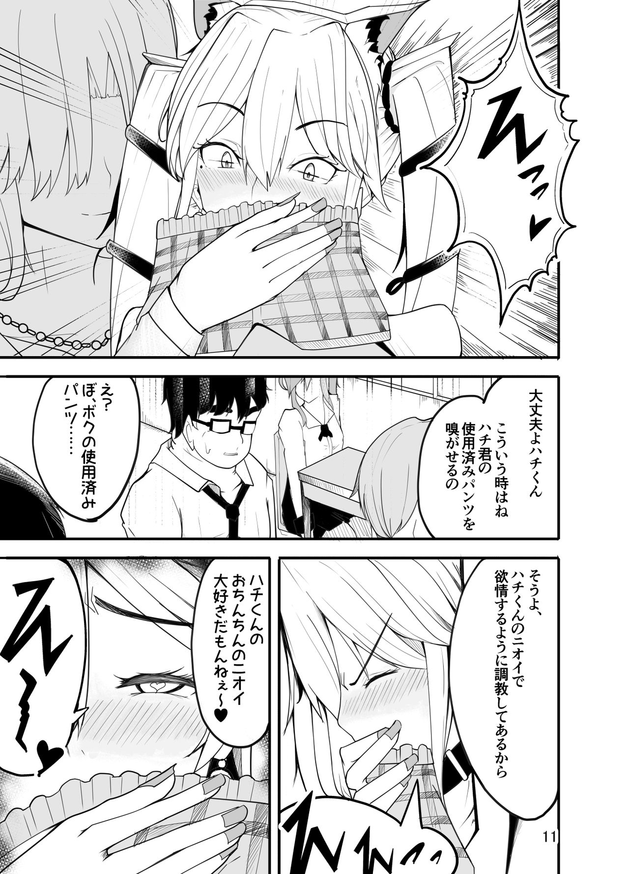 Waruiko wa Josou de Ijime Gaeshi!? page 12 full