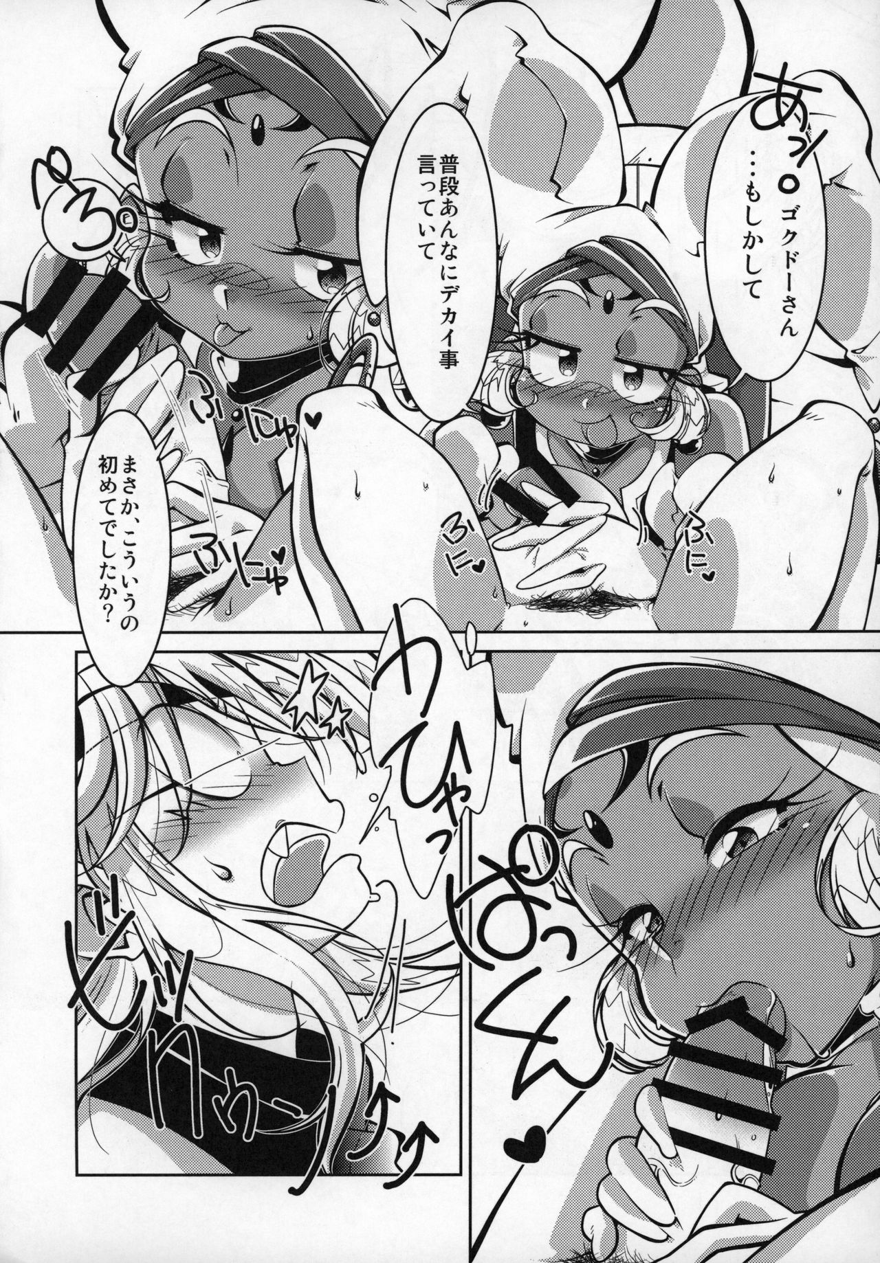 Tokimeki wa Prism page 11 full