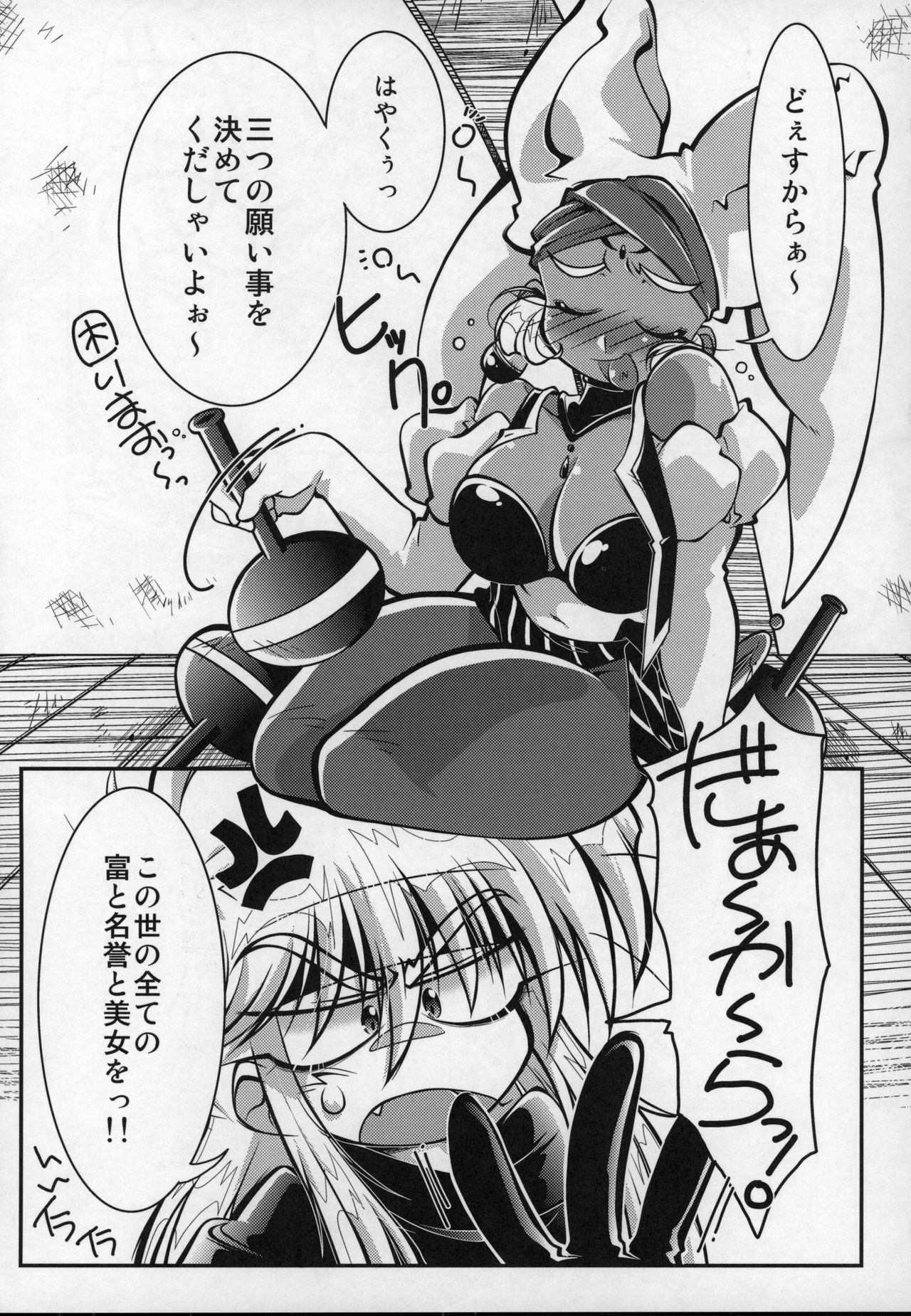 Tokimeki wa Prism page 2 full