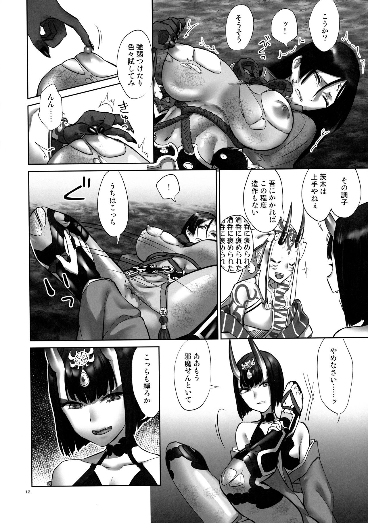 Onigashima Oni Taiji page 11 full