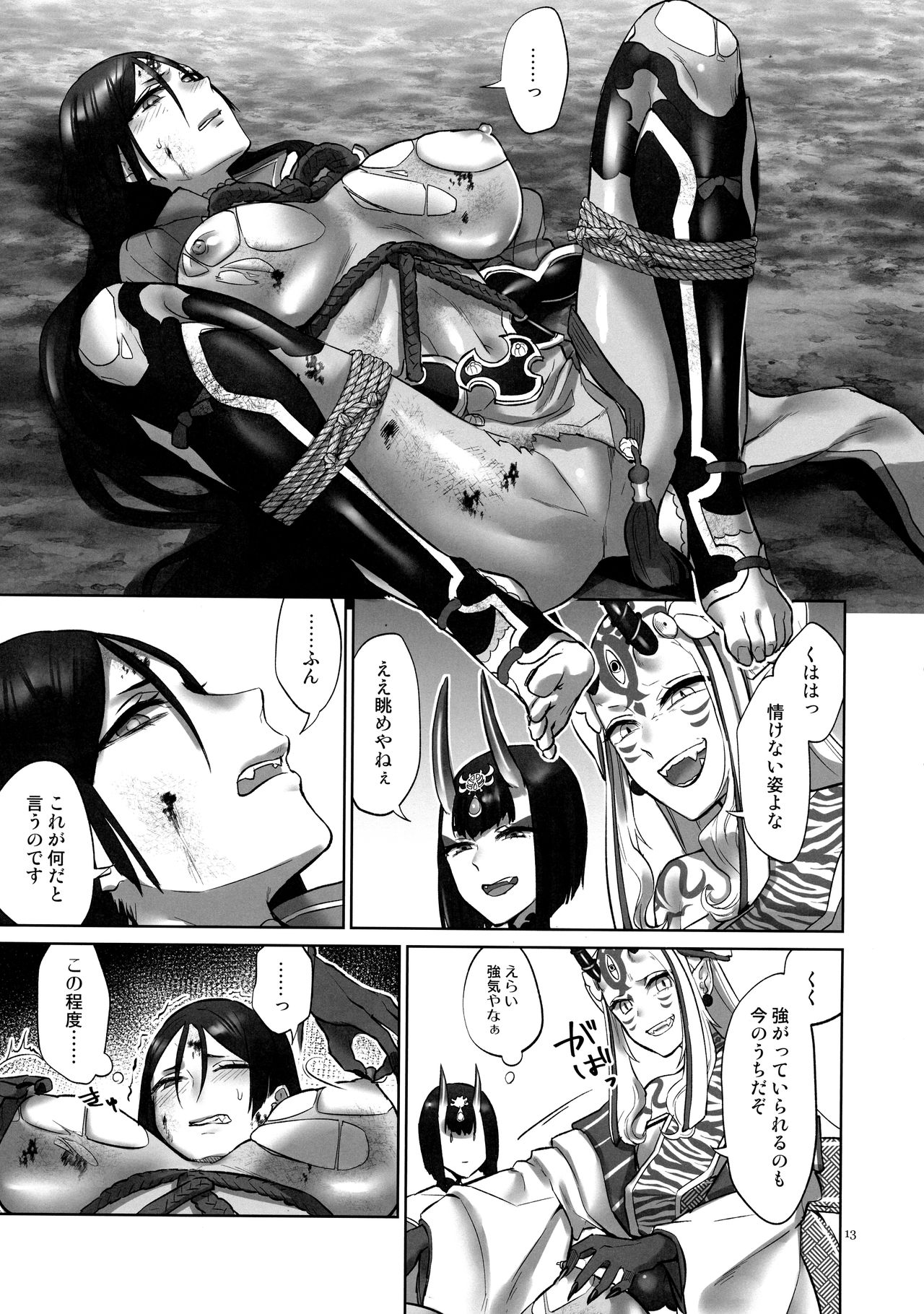 Onigashima Oni Taiji page 12 full