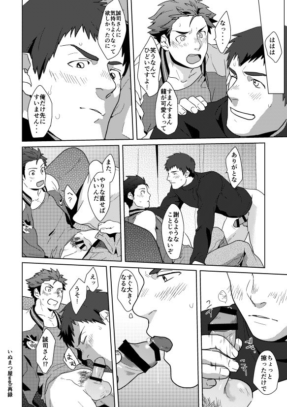 December.24 page 11 full