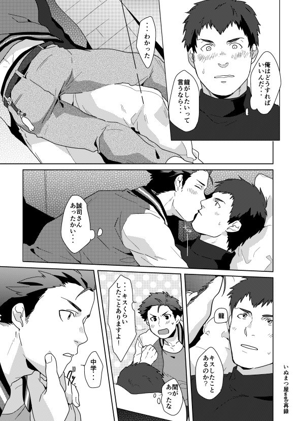 December.24 page 6 full