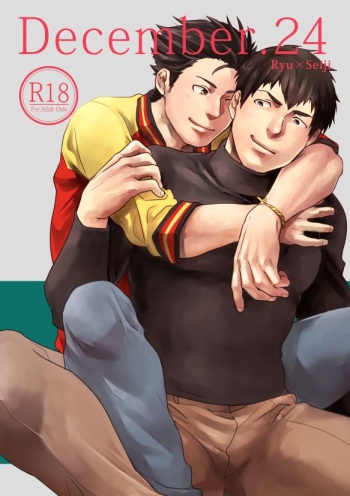 [Inumatsuya (Shirai Ten)] December.24 (THE IDOLM@STER SideM) [Digital] cover