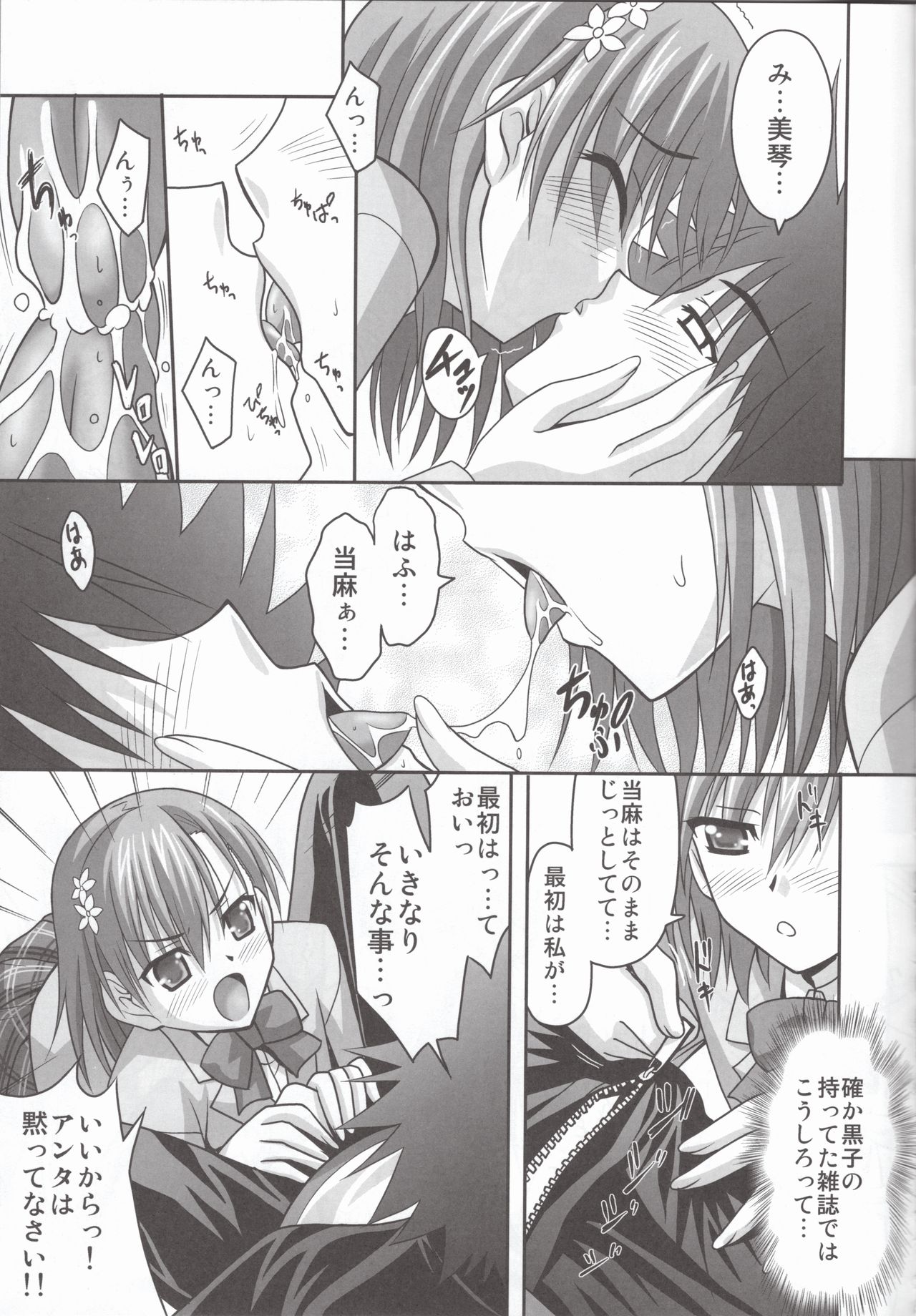 Anemone page 10 full