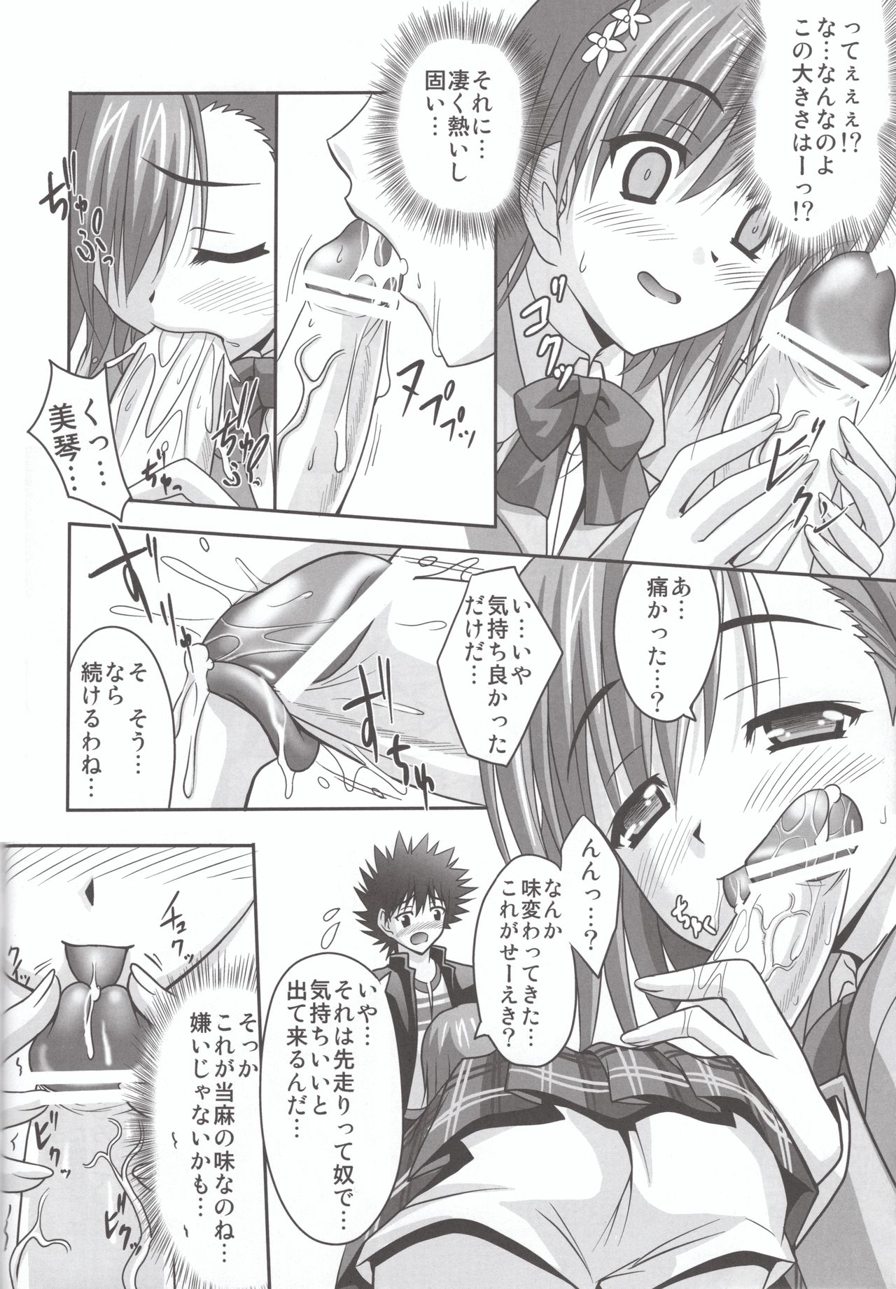 Anemone page 11 full